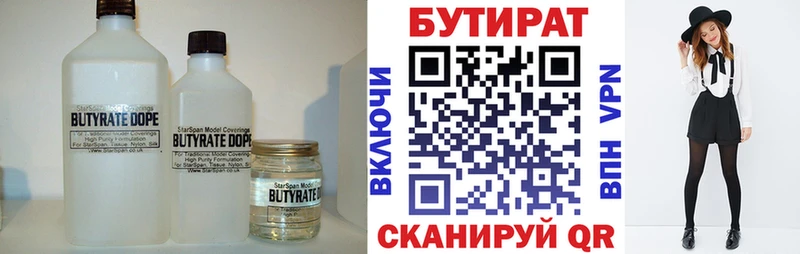 Бутират 1.4BDO  omg   дарк нет клад  Куйбышев 
