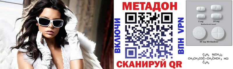 МЕТАДОН methadone  купить закладку  Куйбышев 